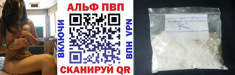 цена наркотик  OMG tor  APVP кристаллы  Навашино 
