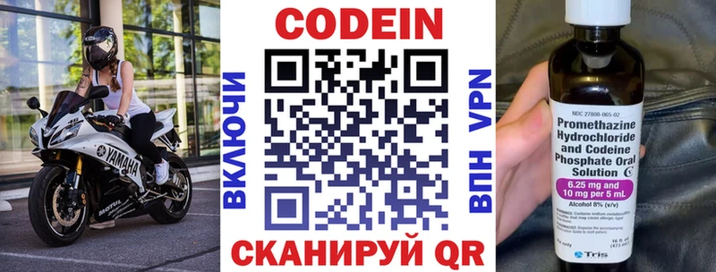 купить наркотик  Навашино  Codein напиток Lean (лин) 